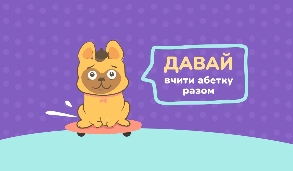 ABCLand screenshot