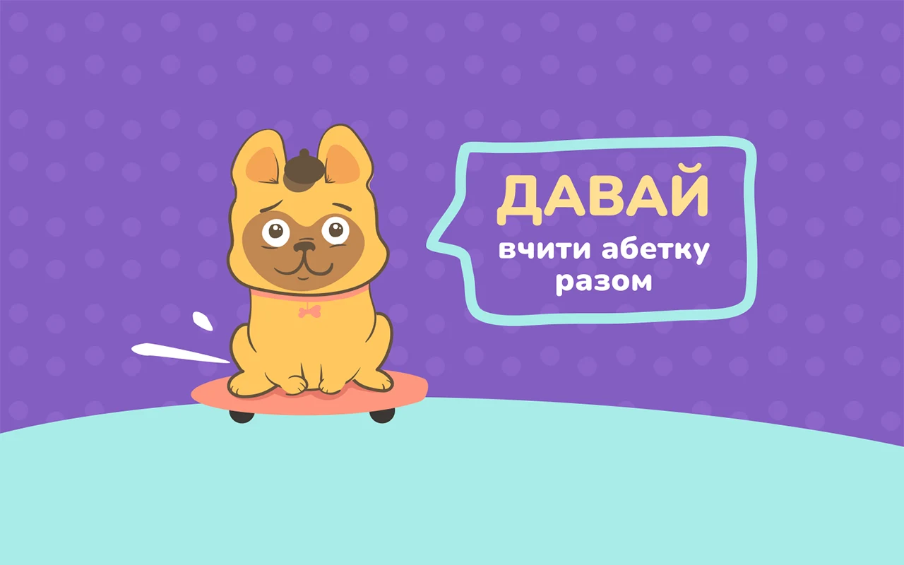 ABCLand screenshot